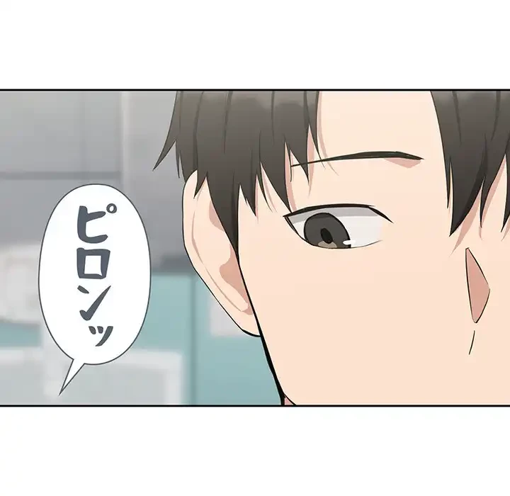 退勤すれば恋のはじまり 第16話 - 48