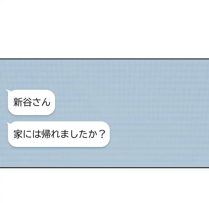 退勤すれば恋のはじまり 第16話 - 49