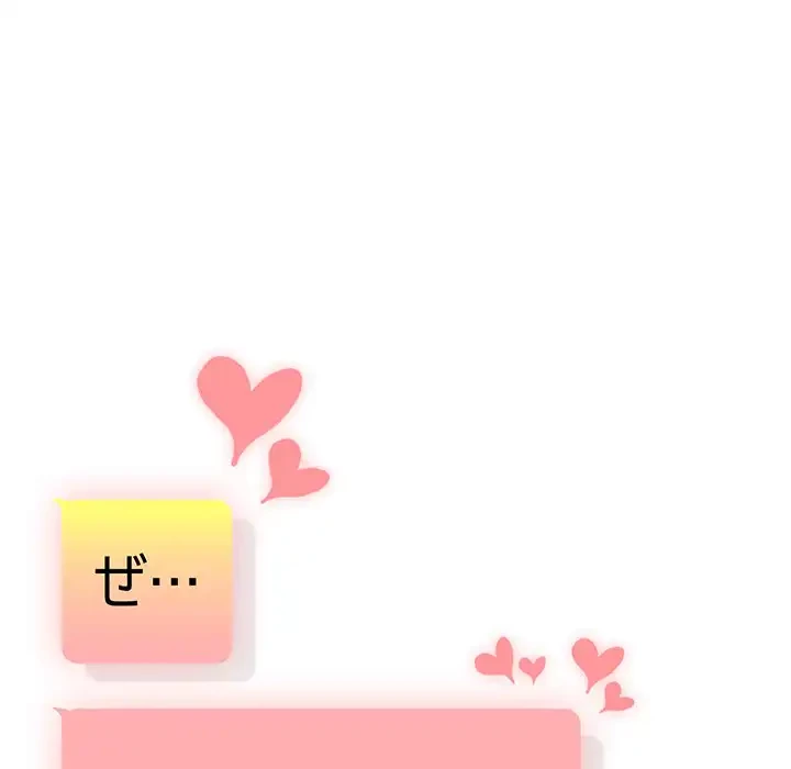 退勤すれば恋のはじまり 第16話 - 59