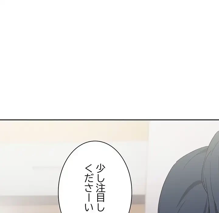 退勤すれば恋のはじまり 第16話 - 62