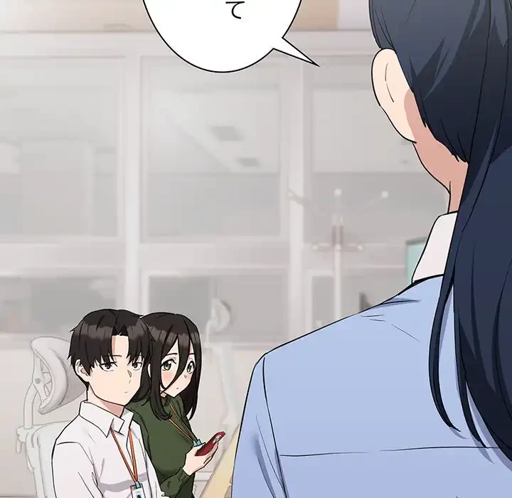 退勤すれば恋のはじまり 第16話 - 63