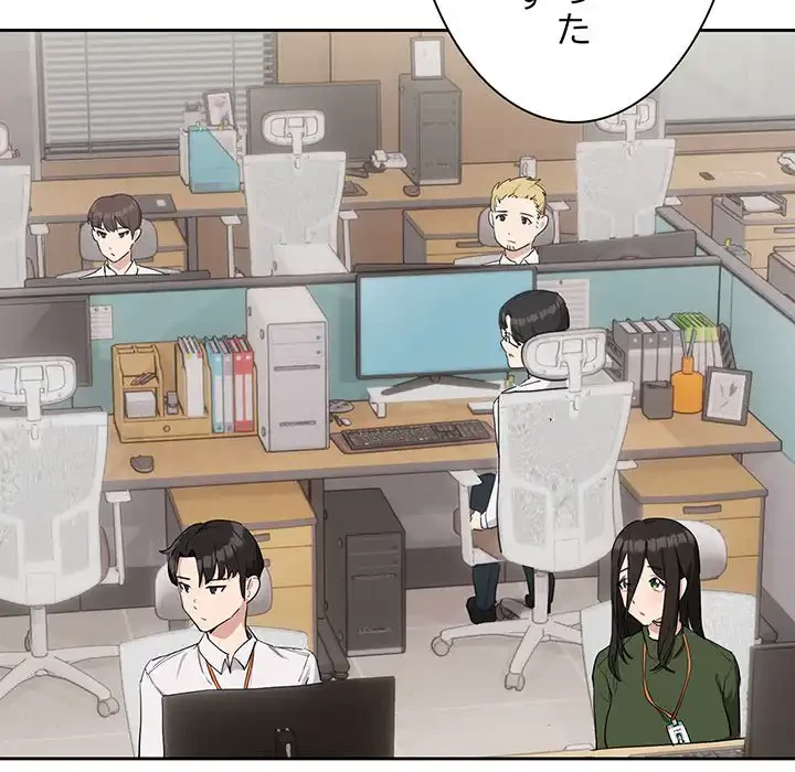 退勤すれば恋のはじまり 第16話 - 67