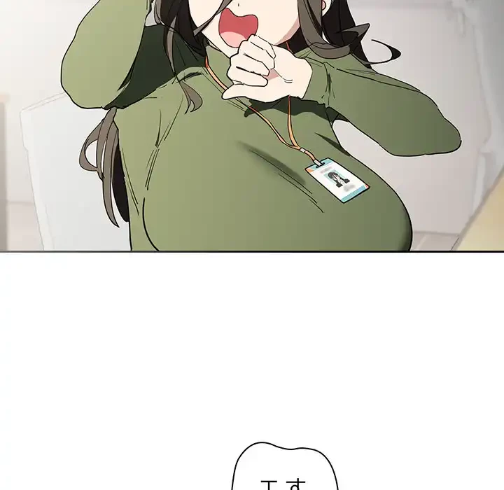 退勤すれば恋のはじまり 第16話 - 78