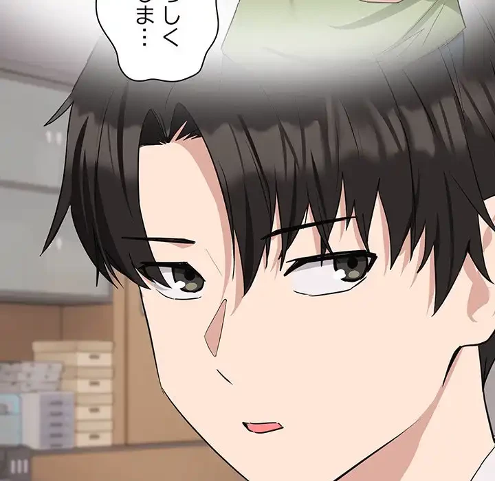 退勤すれば恋のはじまり 第16話 - 84