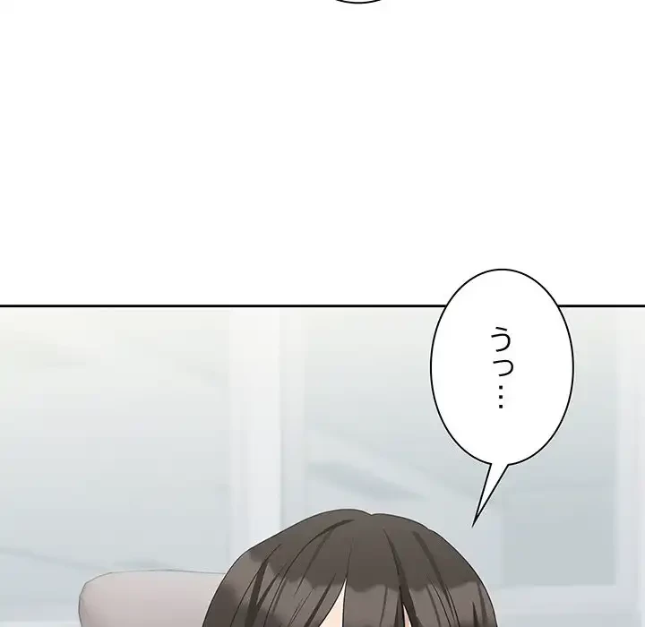 退勤すれば恋のはじまり 第16話 - 89