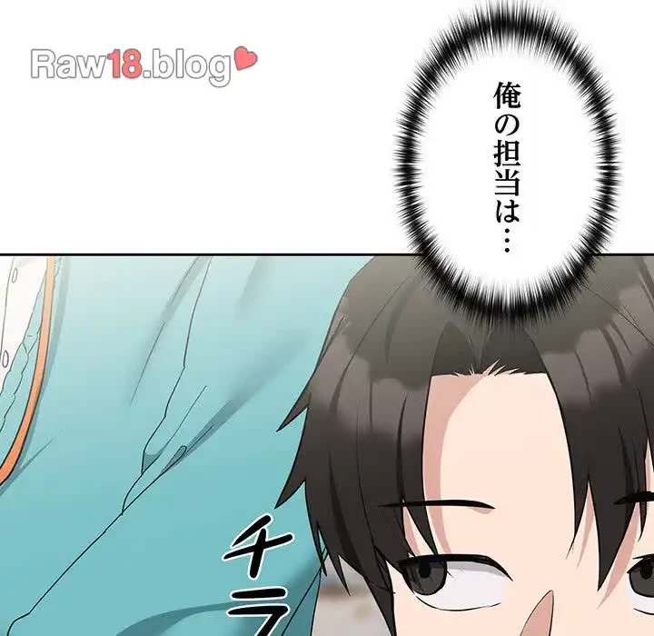 退勤すれば恋のはじまり 第16話 - 104