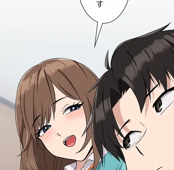 退勤すれば恋のはじまり 第16話 - 106