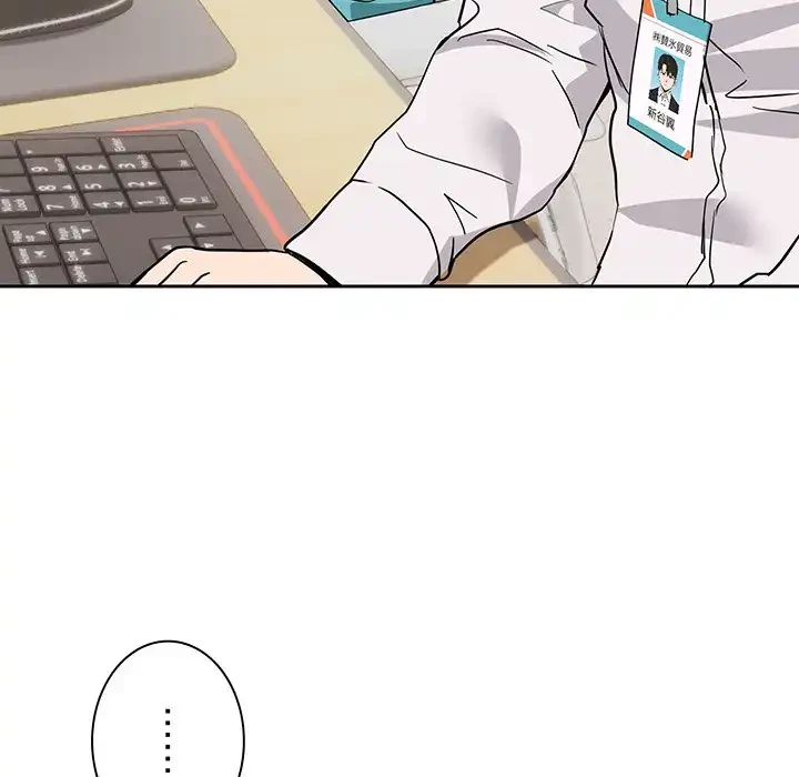 退勤すれば恋のはじまり 第16話 - 119