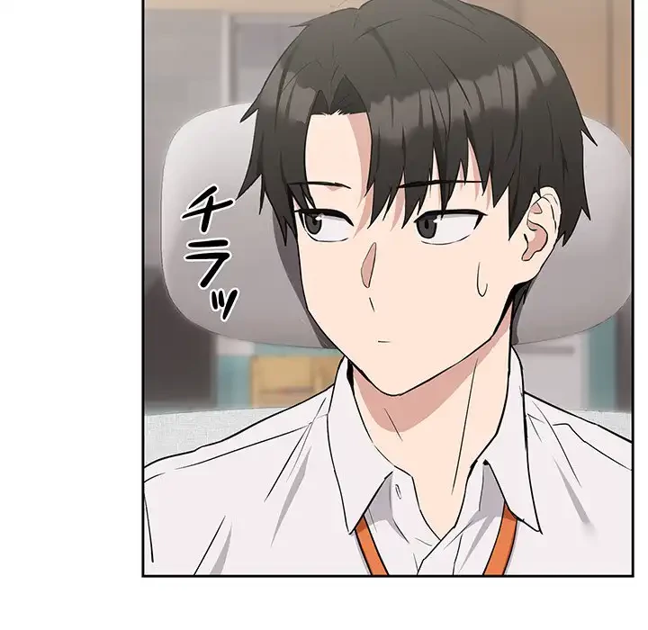 退勤すれば恋のはじまり 第16話 - 134