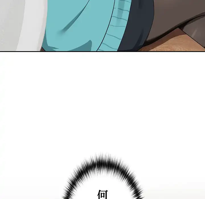 退勤すれば恋のはじまり 第16話 - 137