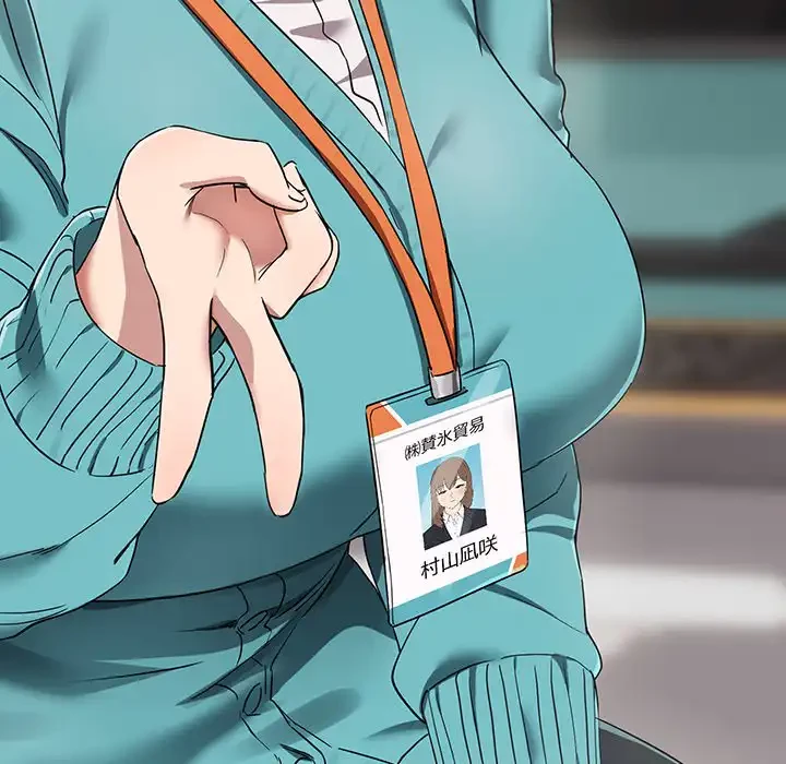 退勤すれば恋のはじまり 第16話 - 140