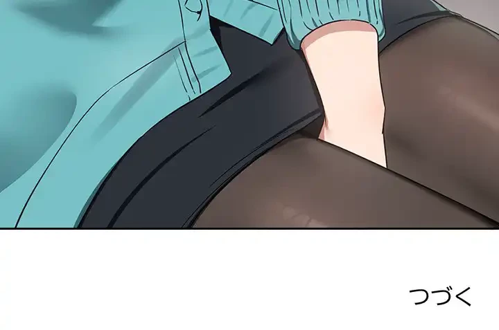 退勤すれば恋のはじまり 第16話 - 141