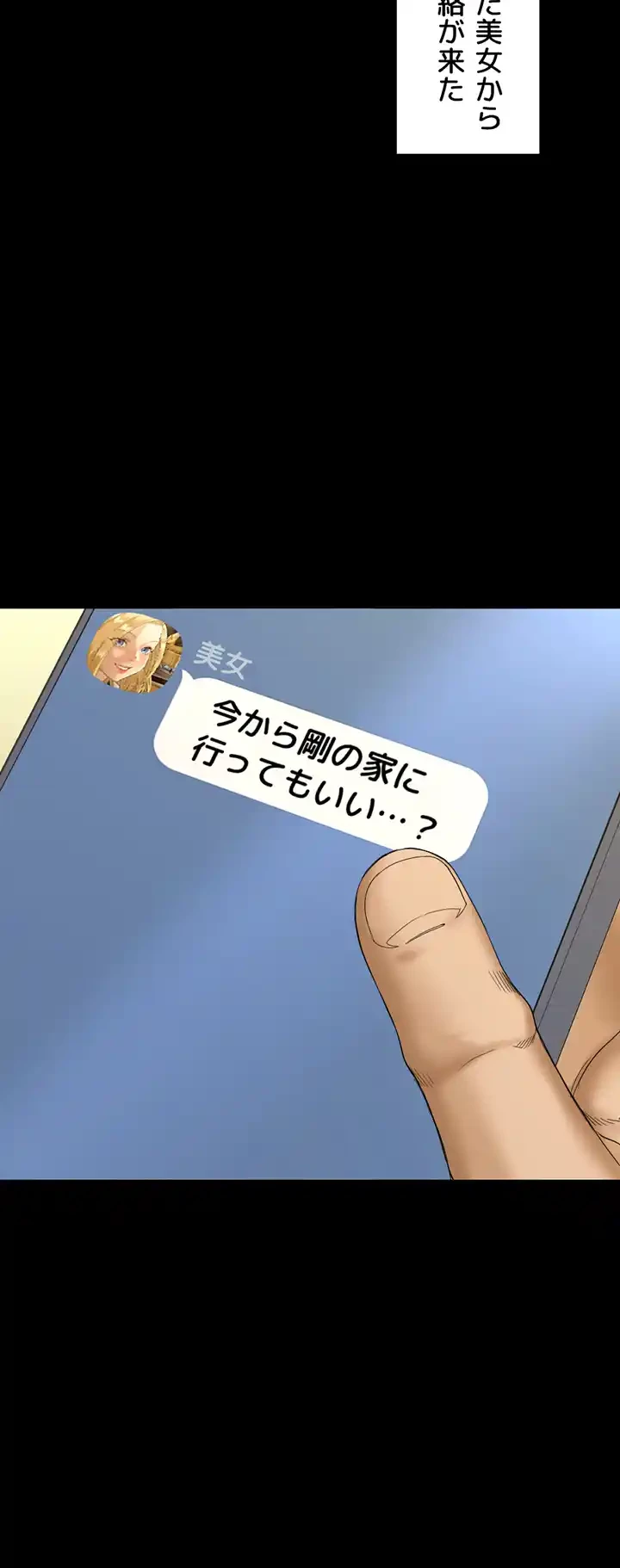 103号室のエロライフ 第143話 - 2