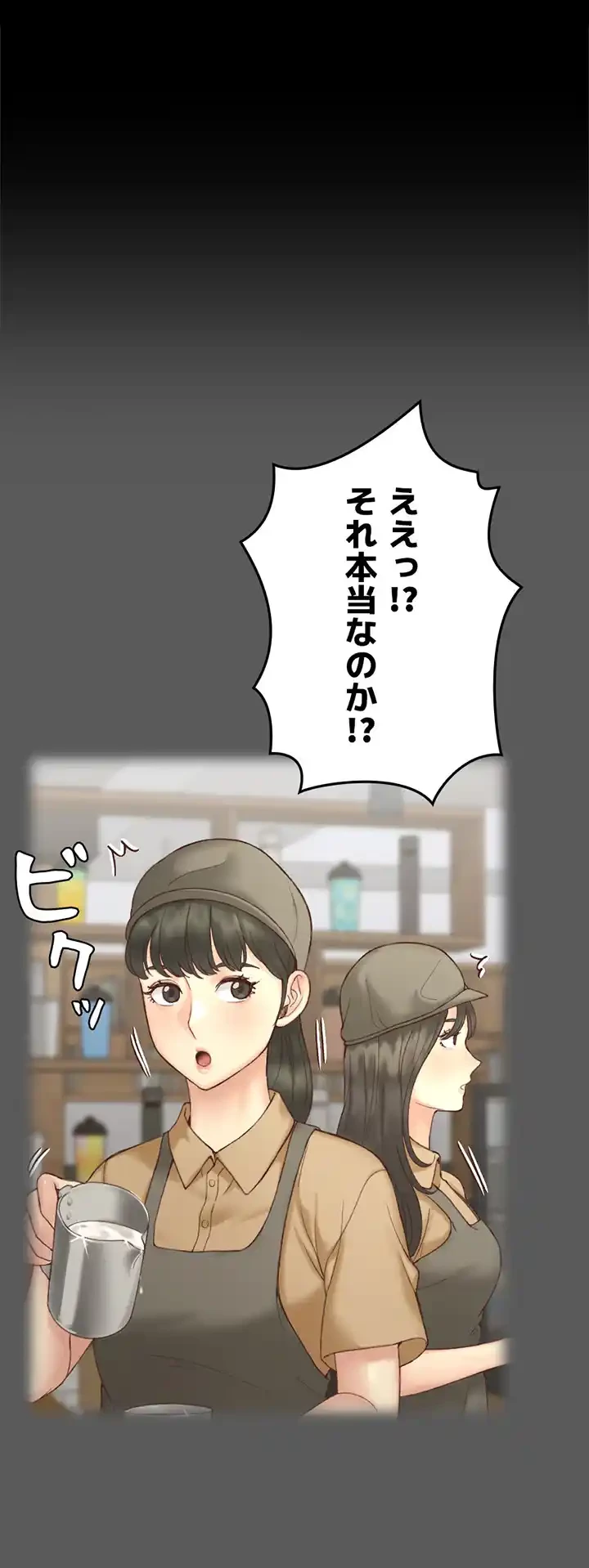 103号室のエロライフ 第143話 - 8