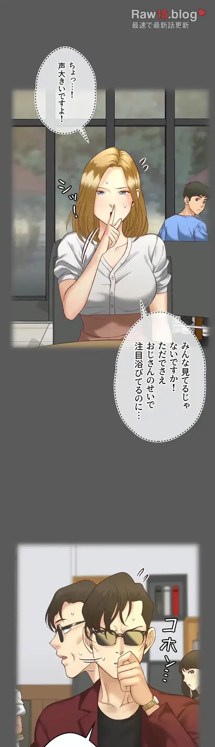 103号室のエロライフ 第143話 - 9