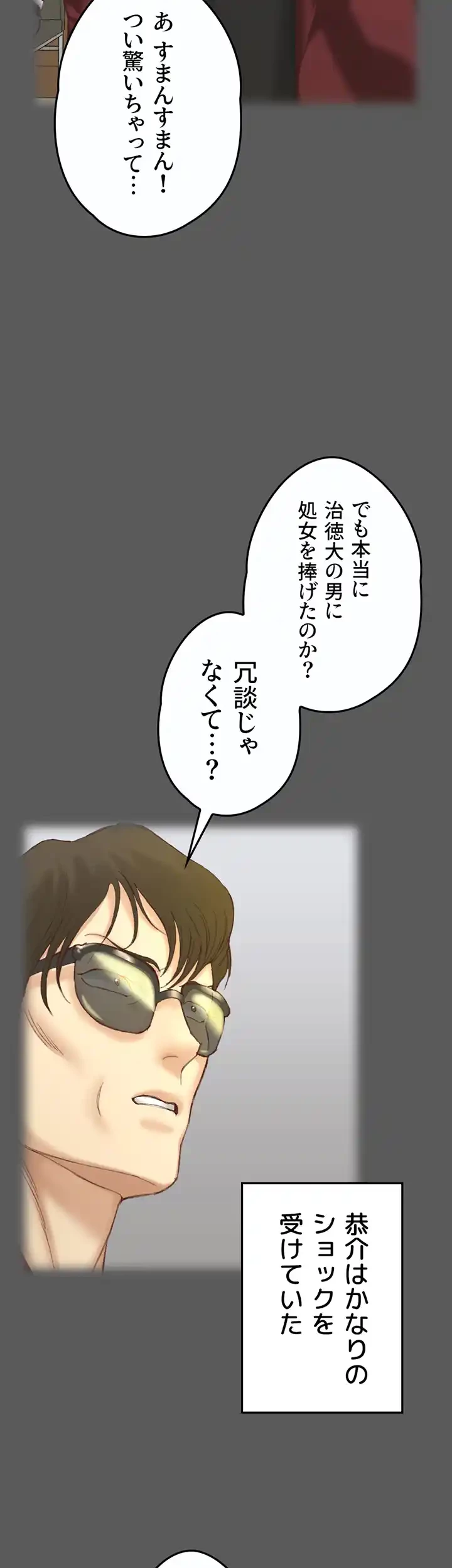 103号室のエロライフ 第143話 - 10