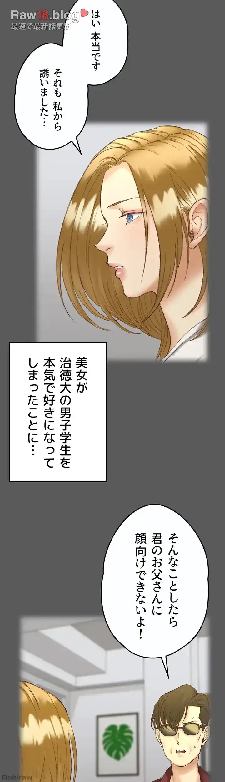 103号室のエロライフ 第143話 - 11