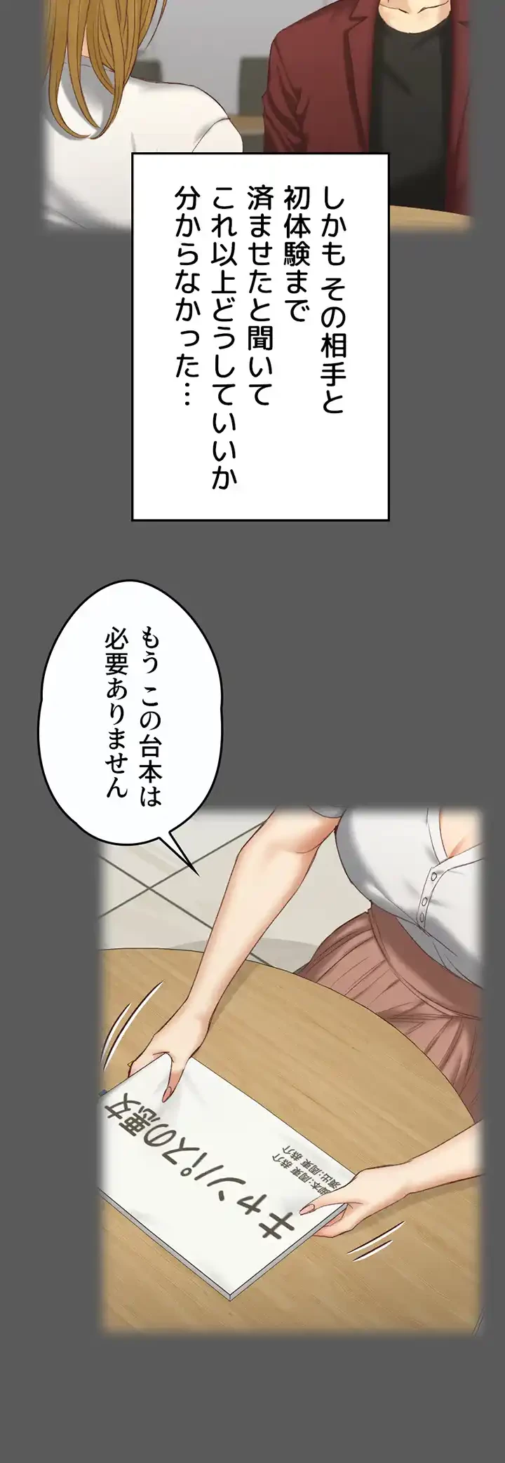 103号室のエロライフ 第143話 - 12