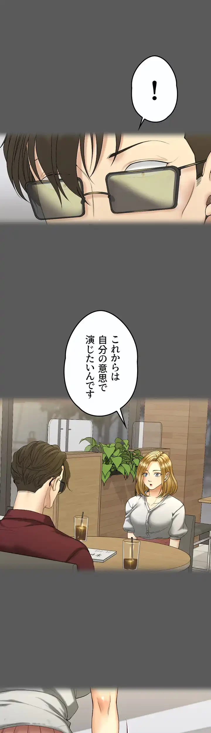 103号室のエロライフ 第143話 - 13