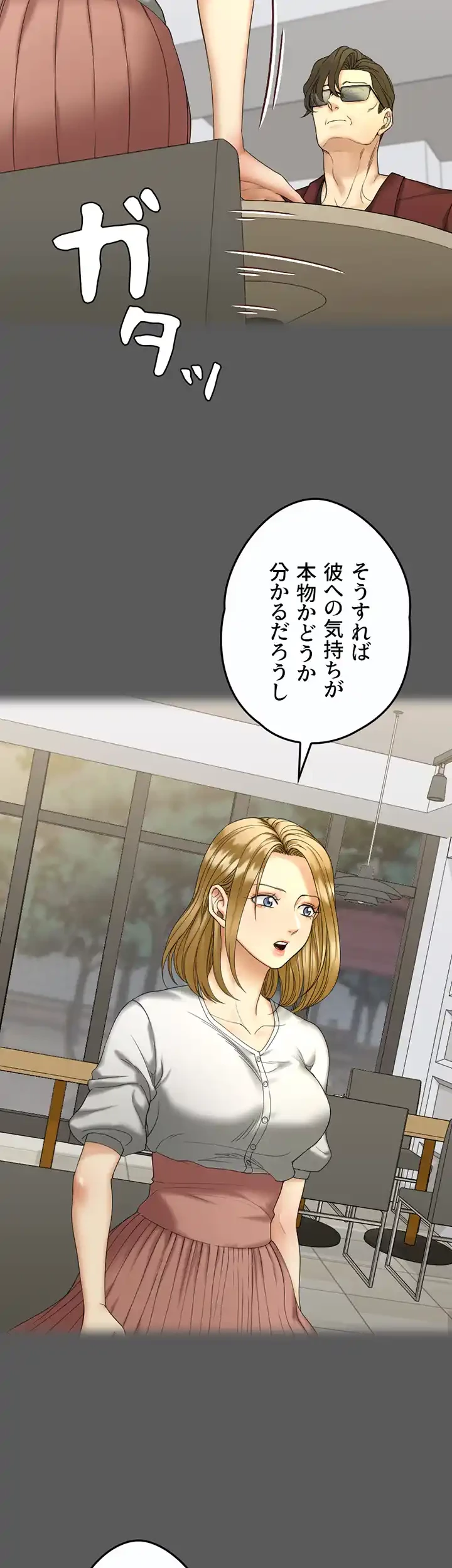 103号室のエロライフ 第143話 - 14