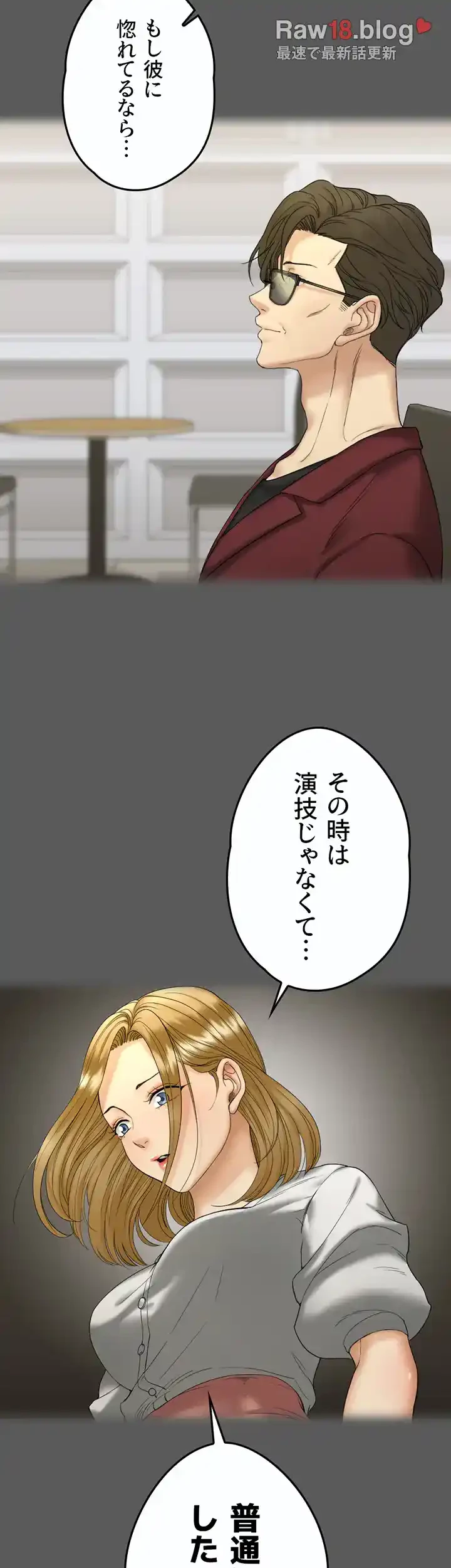 103号室のエロライフ 第143話 - 15