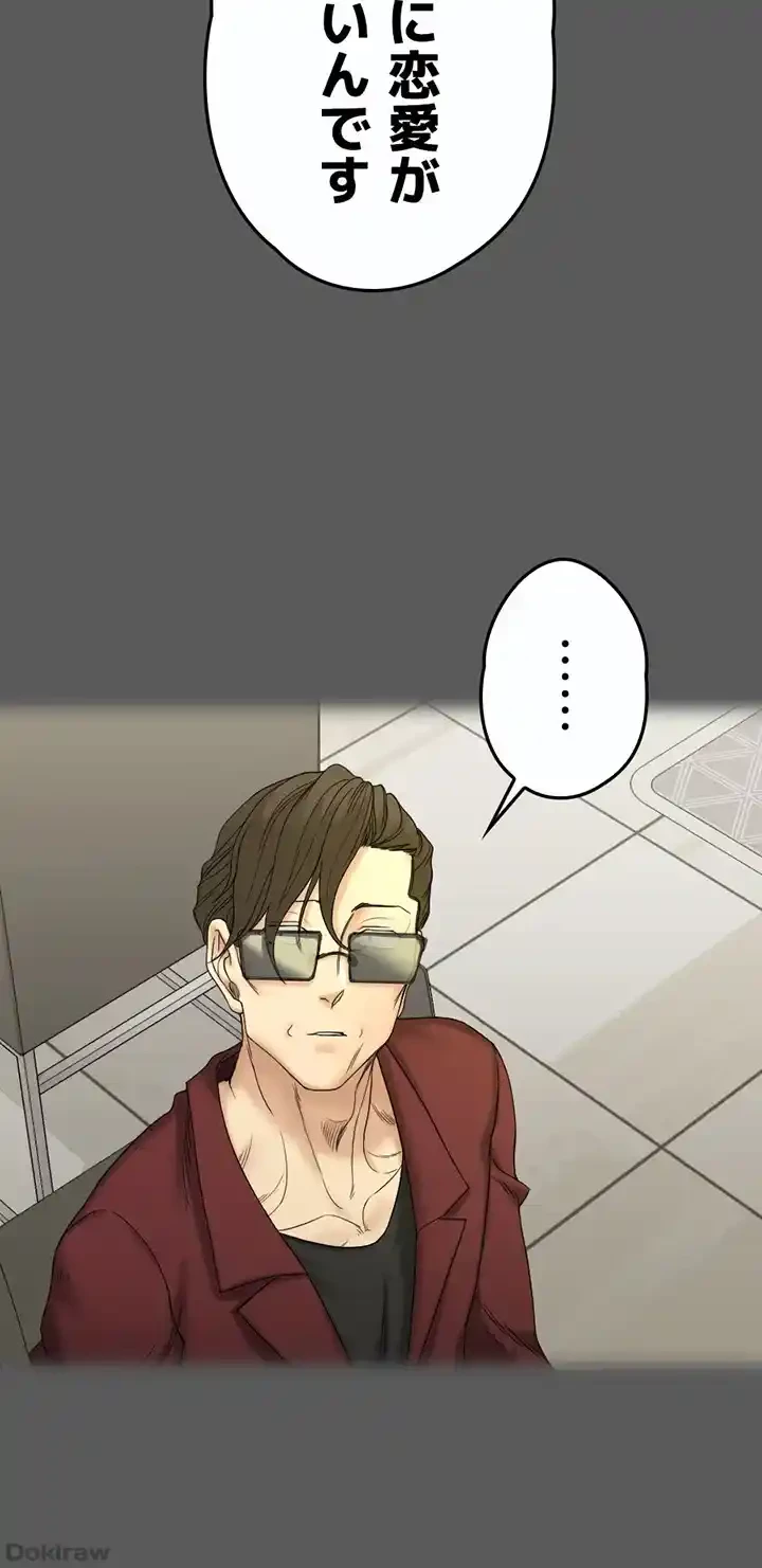 103号室のエロライフ 第143話 - 16