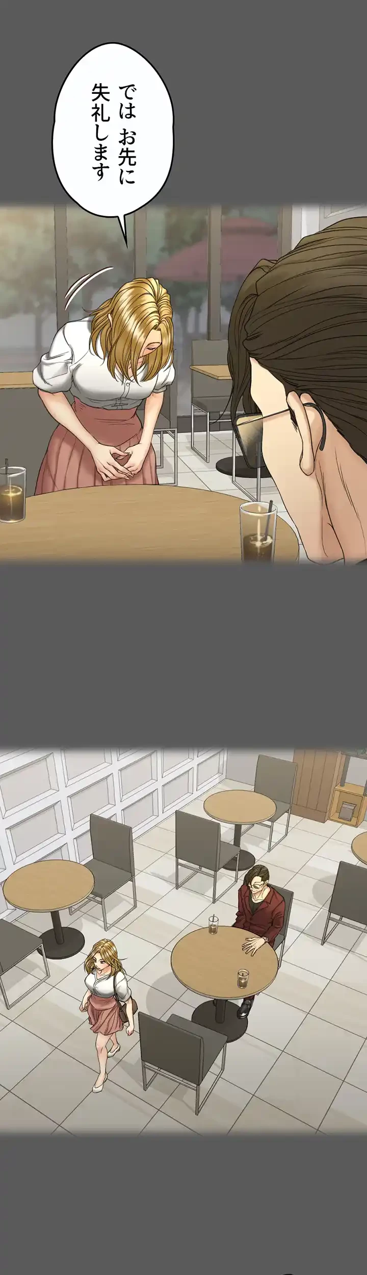 103号室のエロライフ 第143話 - 17