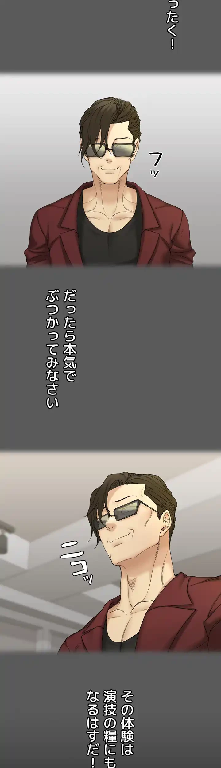 103号室のエロライフ 第143話 - 18