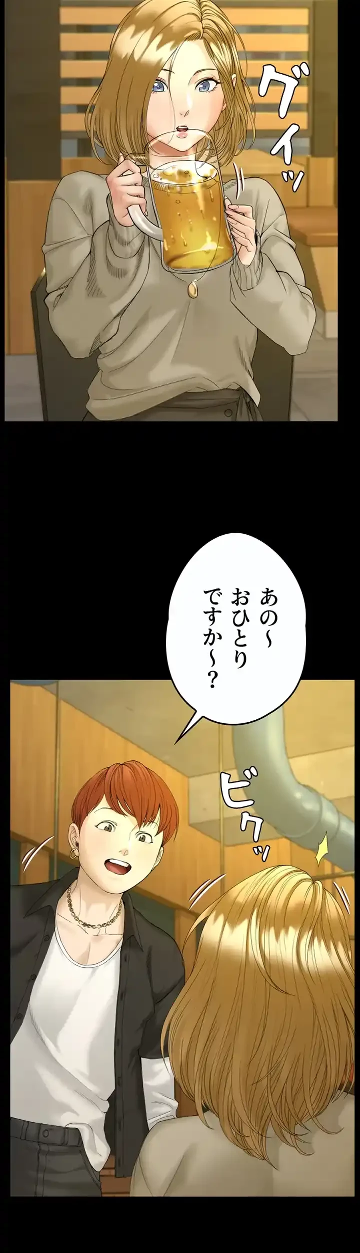 103号室のエロライフ 第143話 - 21