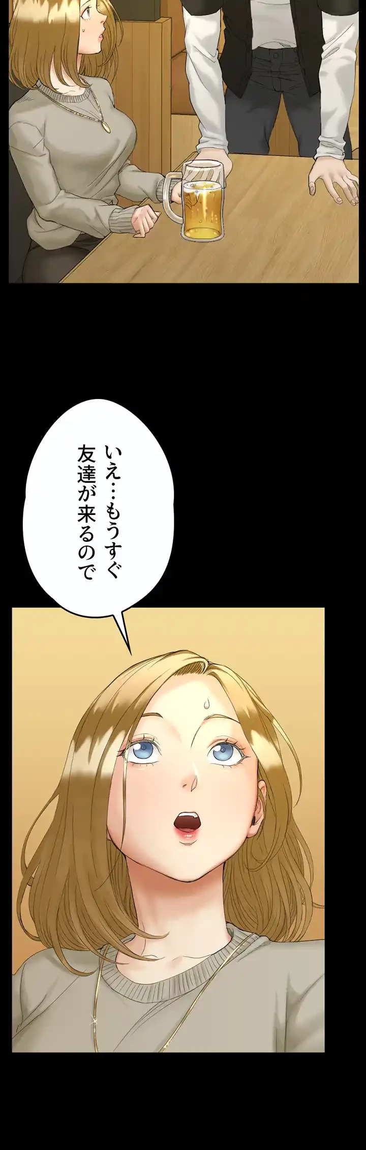 103号室のエロライフ 第143話 - 23