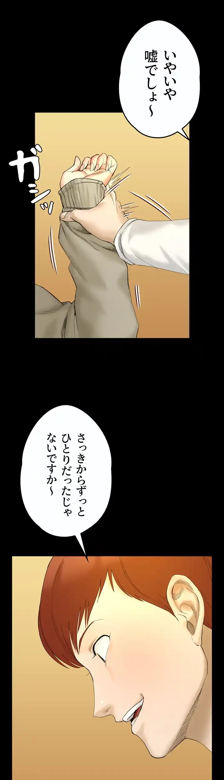 103号室のエロライフ 第143話 - 24