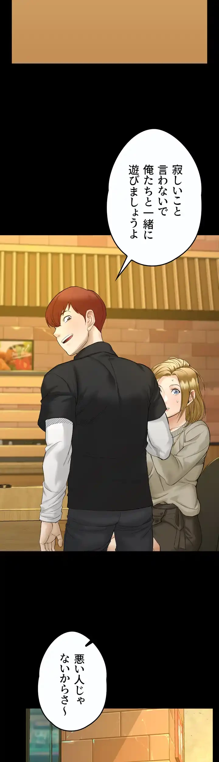 103号室のエロライフ 第143話 - 25