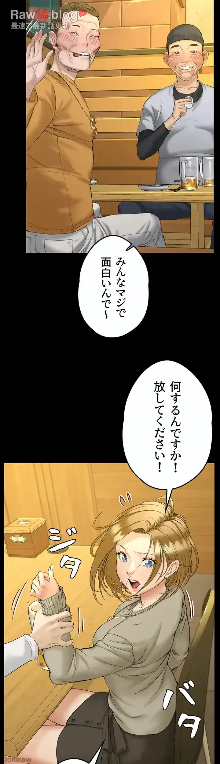 103号室のエロライフ 第143話 - 26