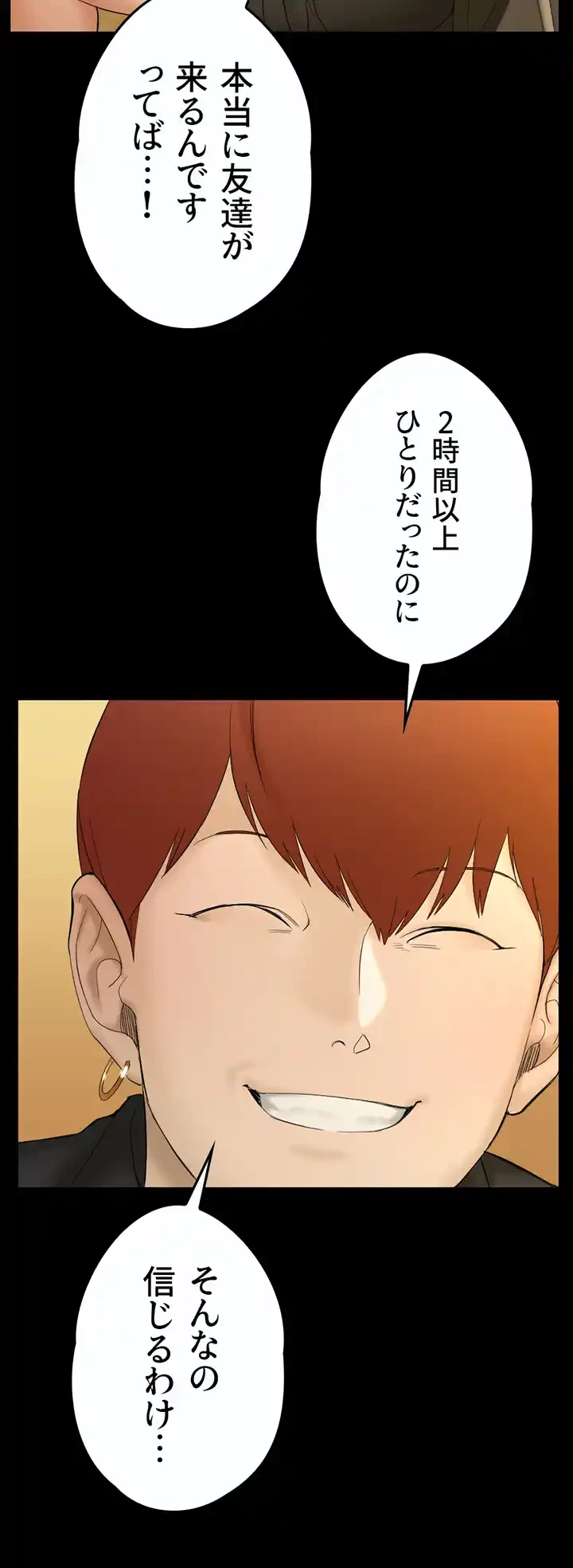 103号室のエロライフ 第143話 - 27