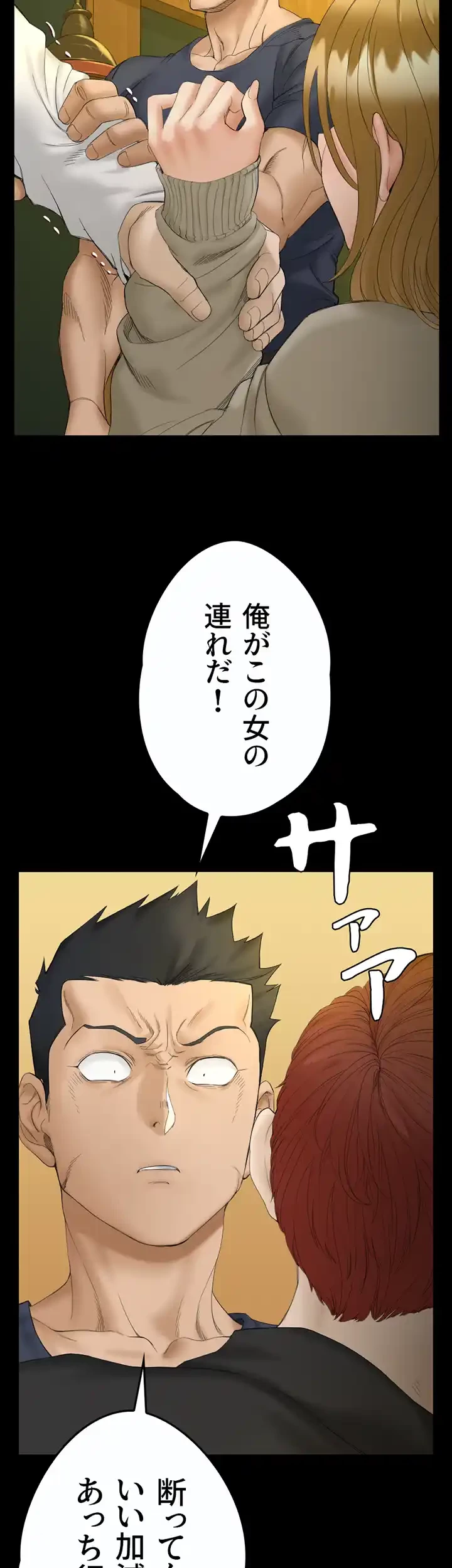 103号室のエロライフ 第143話 - 30