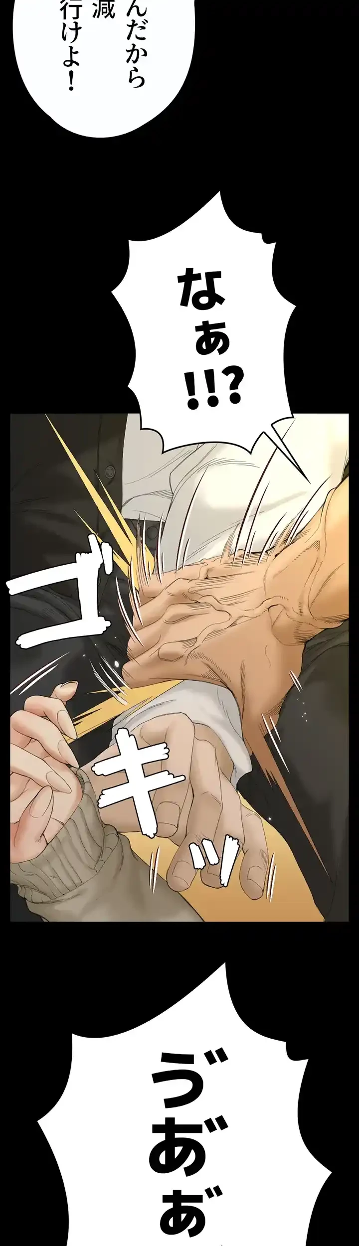 103号室のエロライフ 第143話 - 31