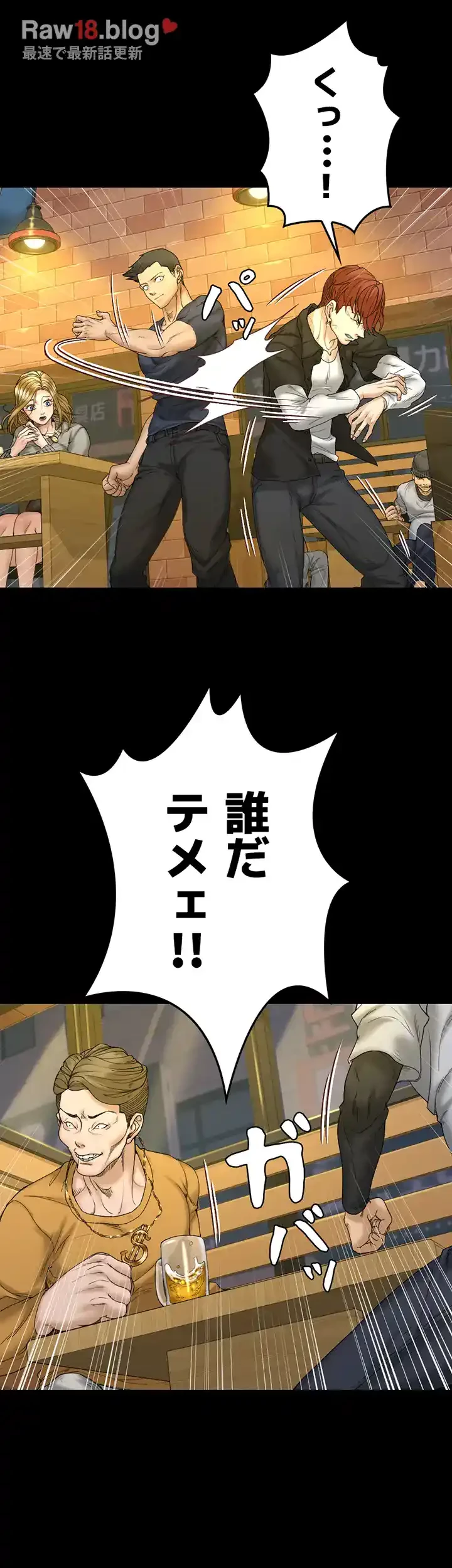 103号室のエロライフ 第143話 - 33