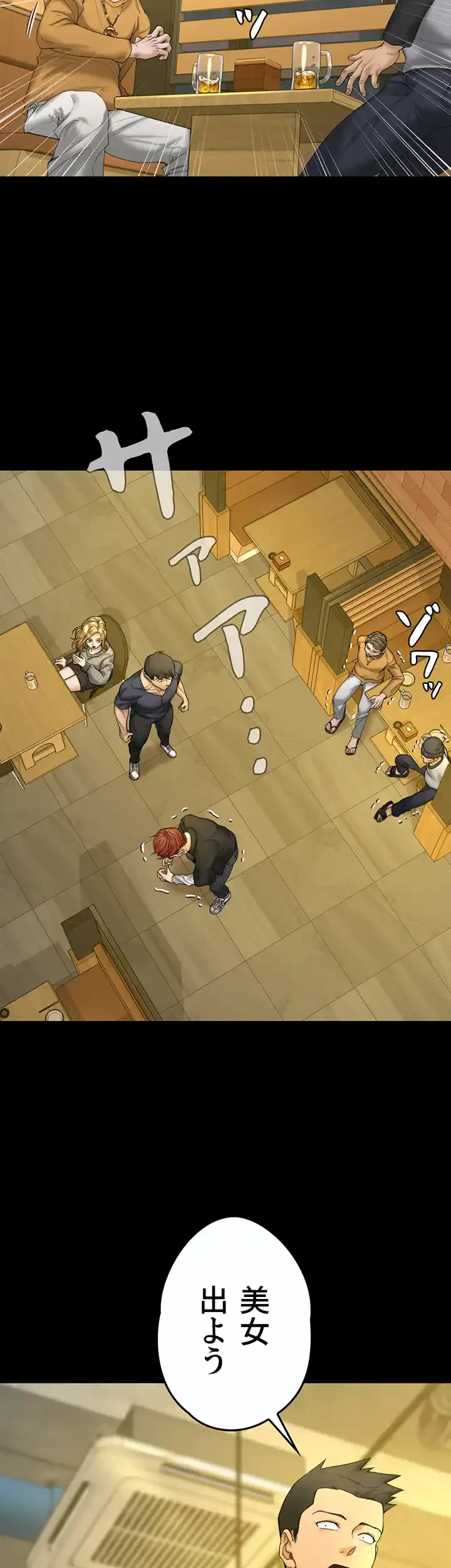 103号室のエロライフ 第143話 - 35