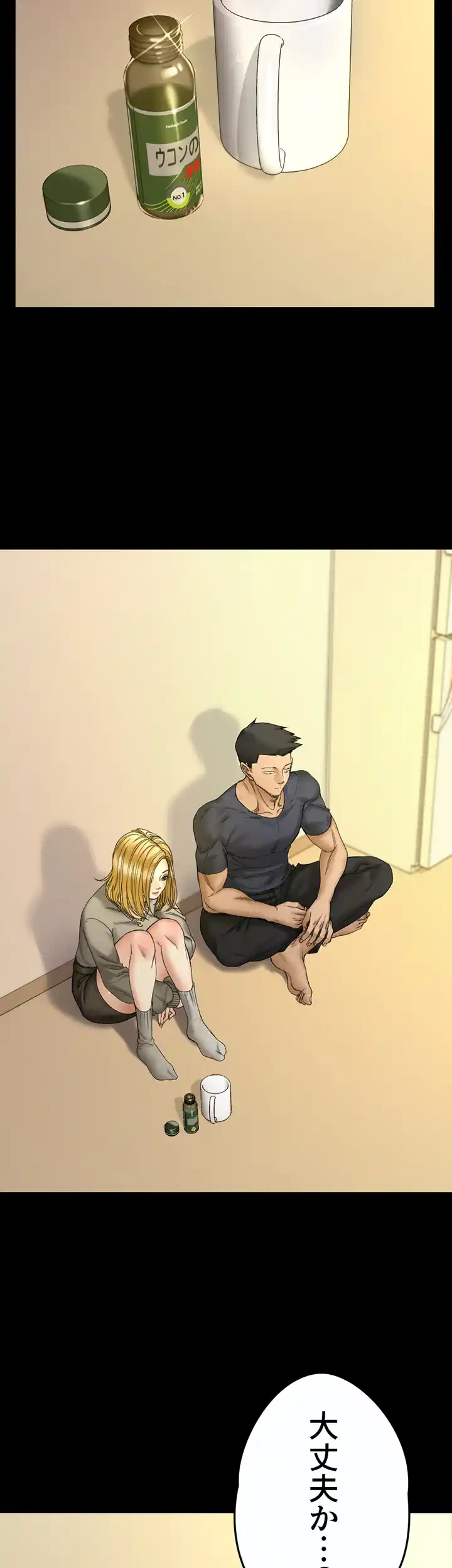 103号室のエロライフ 第143話 - 39