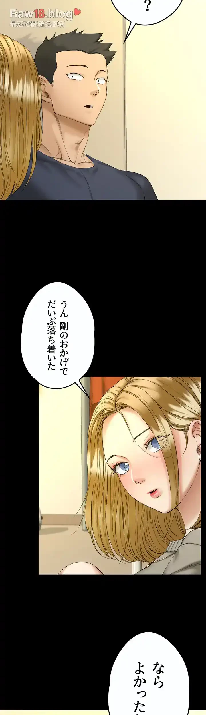 103号室のエロライフ 第143話 - 40