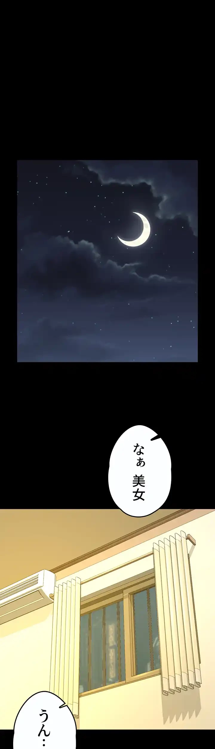 103号室のエロライフ 第143話 - 42