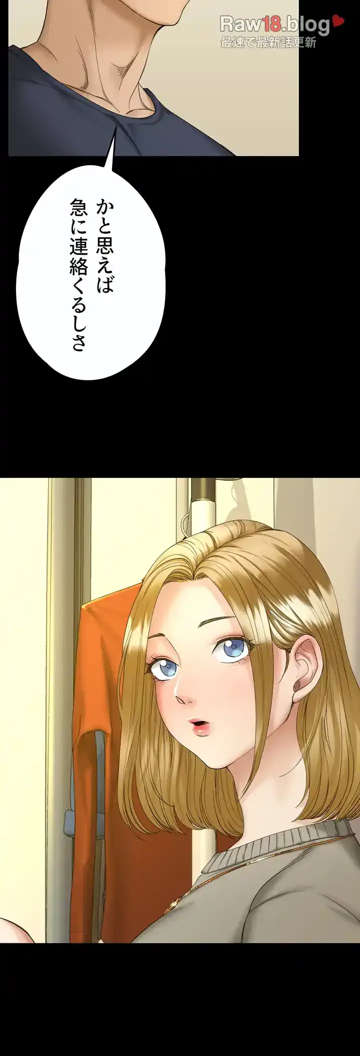 103号室のエロライフ 第143話 - 44