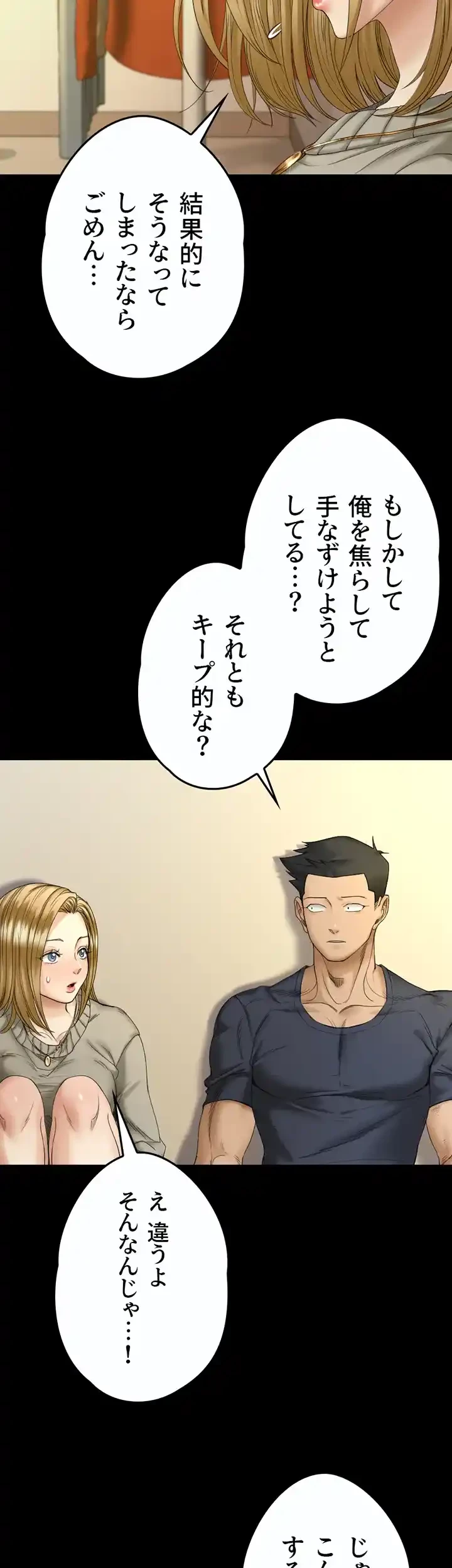 103号室のエロライフ 第143話 - 46