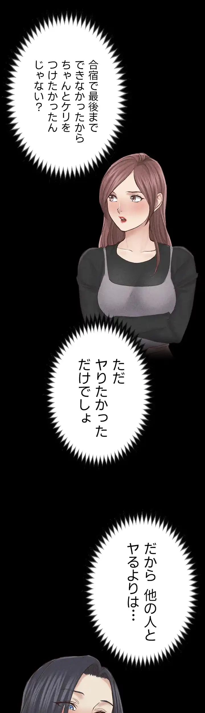 103号室のエロライフ 第143話 - 49