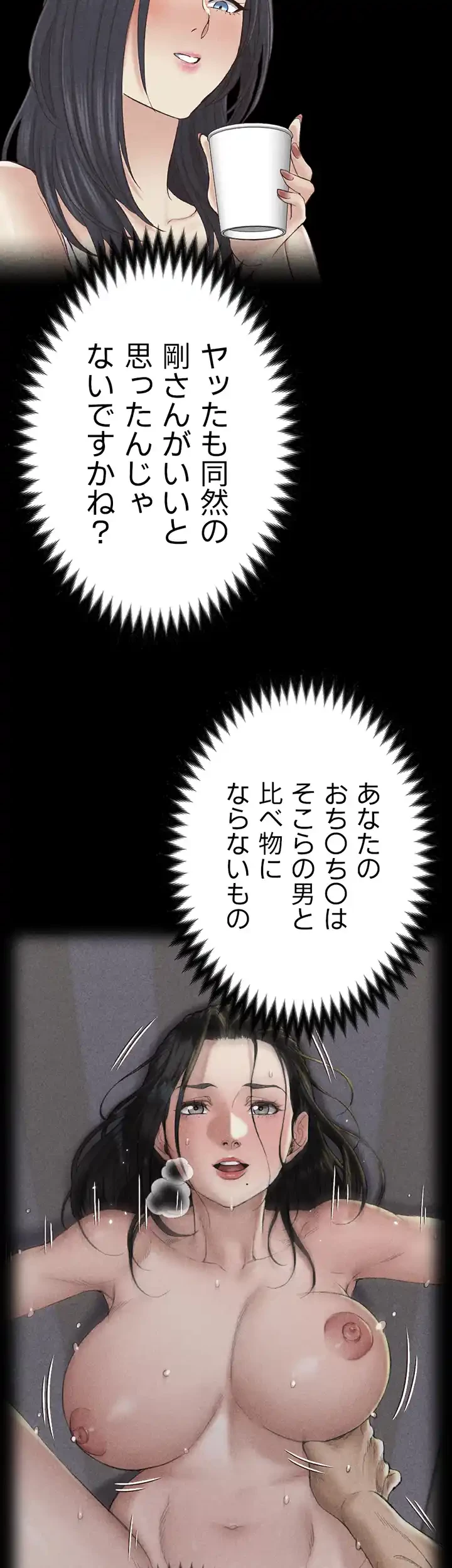 103号室のエロライフ 第143話 - 50