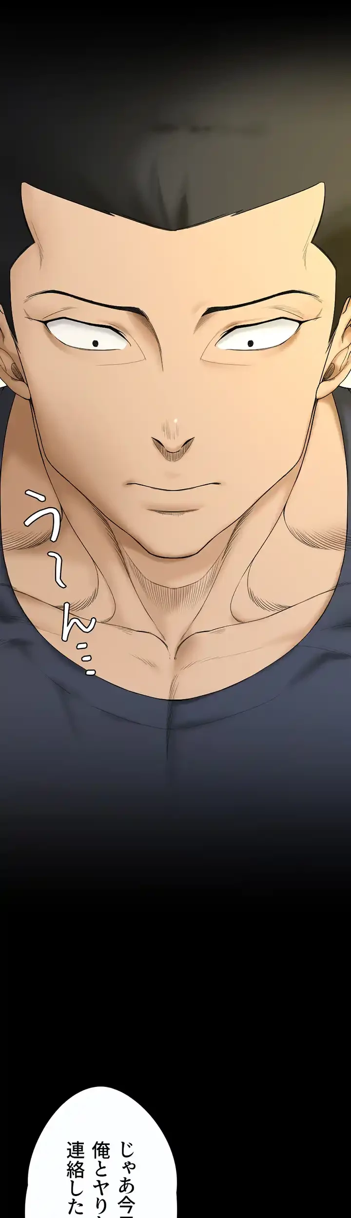 103号室のエロライフ 第143話 - 52