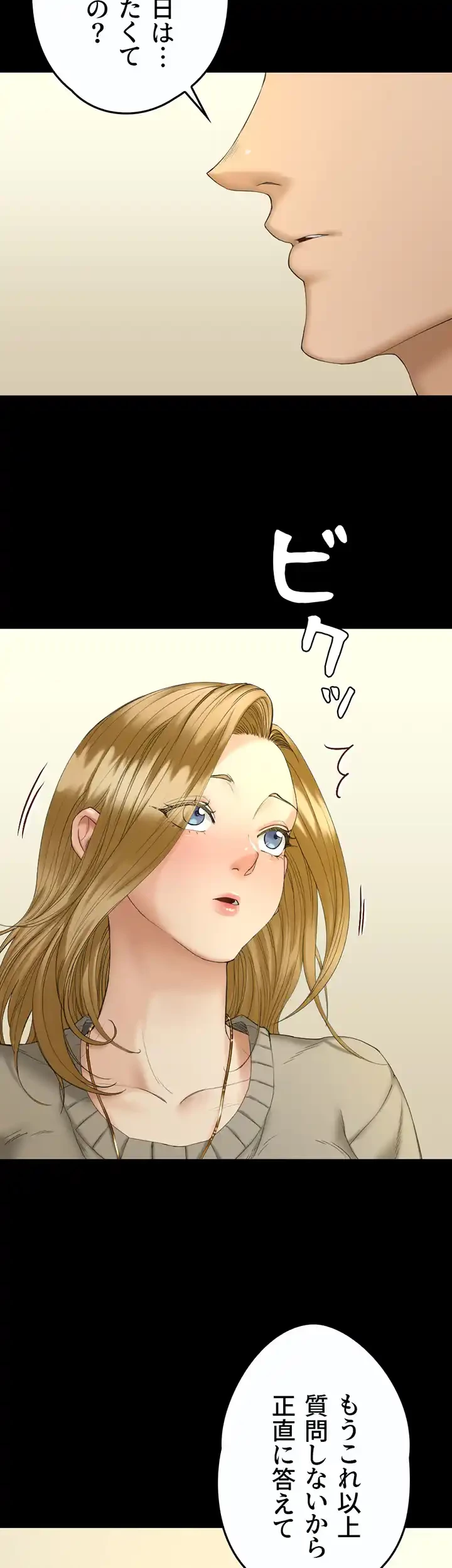 103号室のエロライフ 第143話 - 53