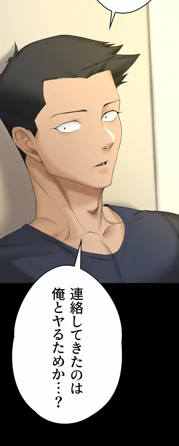 103号室のエロライフ 第143話 - 54