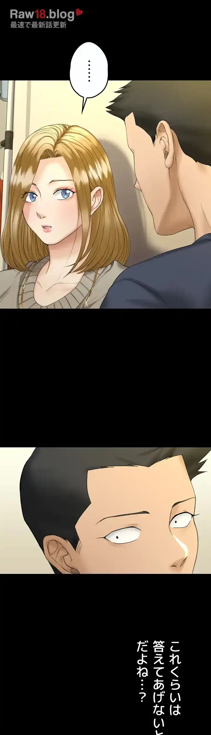 103号室のエロライフ 第143話 - 55