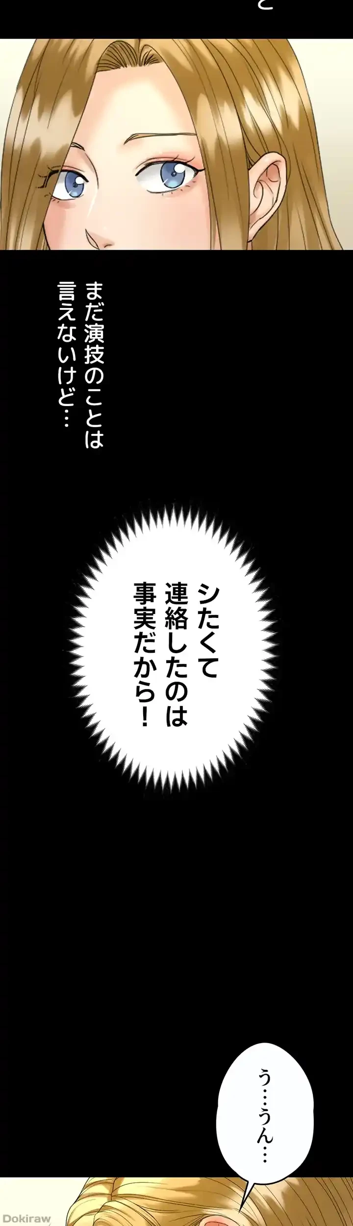 103号室のエロライフ 第143話 - 56